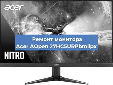 Замена ламп подсветки на мониторе Acer AOpen 27HC5URPbmiipx в Тюмени